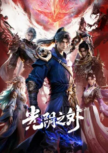 综艺热度榜